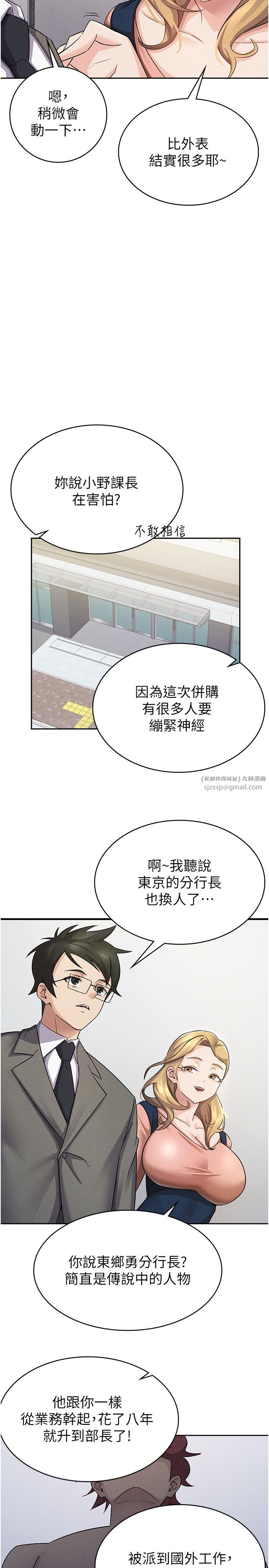 稅金女友第5話-一天到底要噴幾發