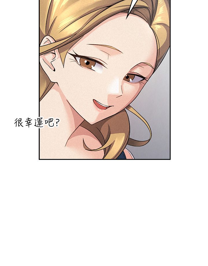 税金女友第5话-一天到底要喷几发