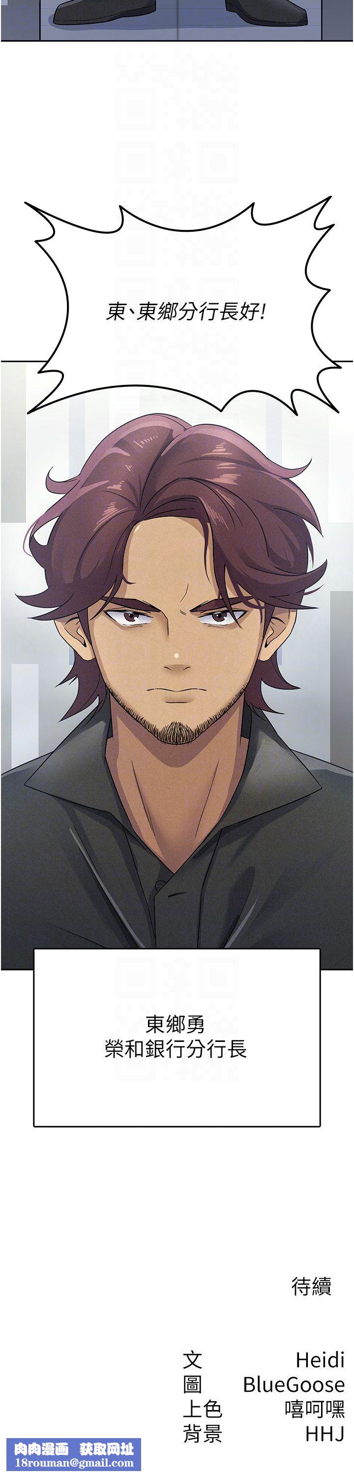 稅金女友第5話-一天到底要噴幾發