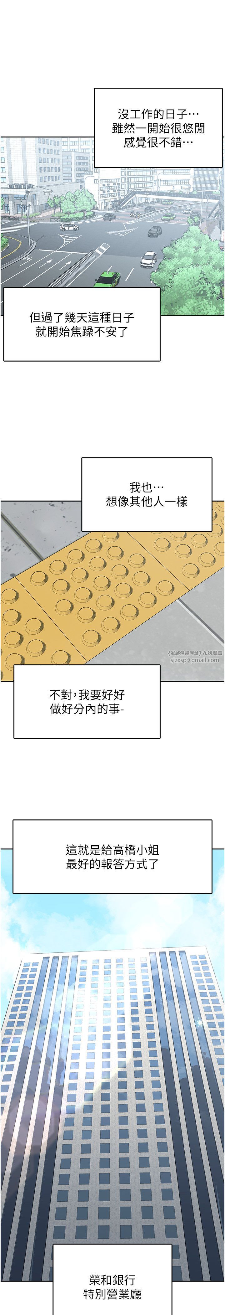 稅金女友第6話-清純前輩不為人知的一面