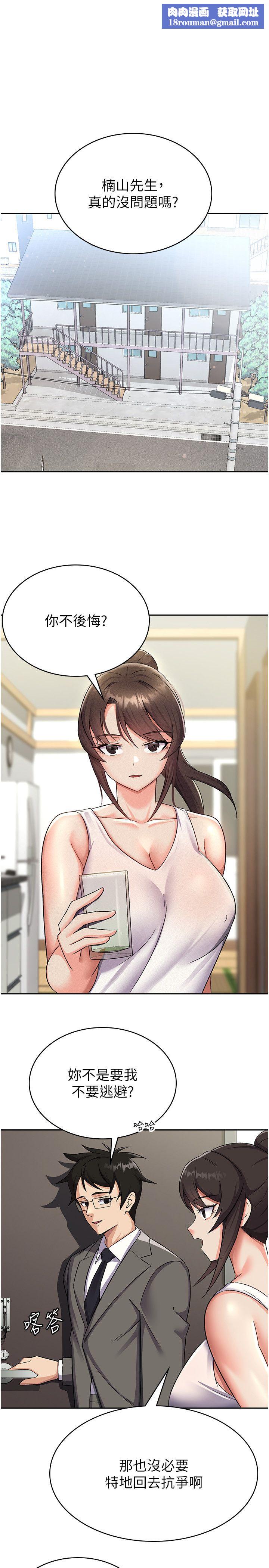 稅金女友第6話-清純前輩不為人知的一面