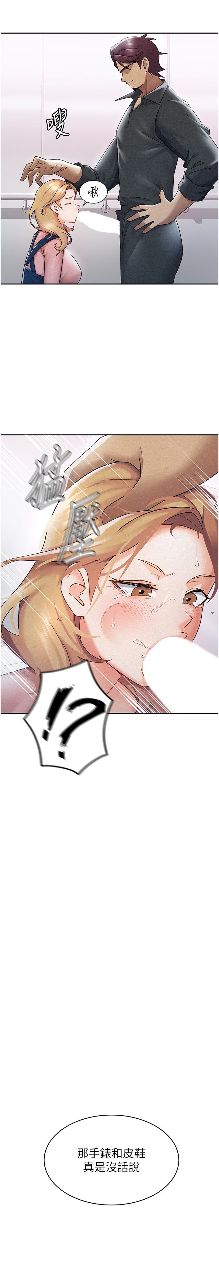 稅金女友第6話-清純前輩不為人知的一面