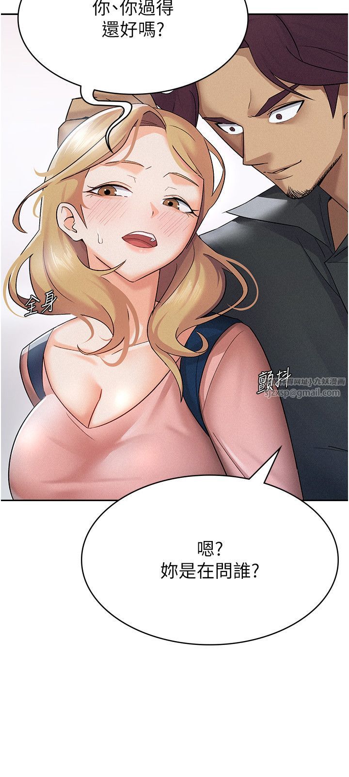 税金女友第6话-清纯前辈不为人知的一面