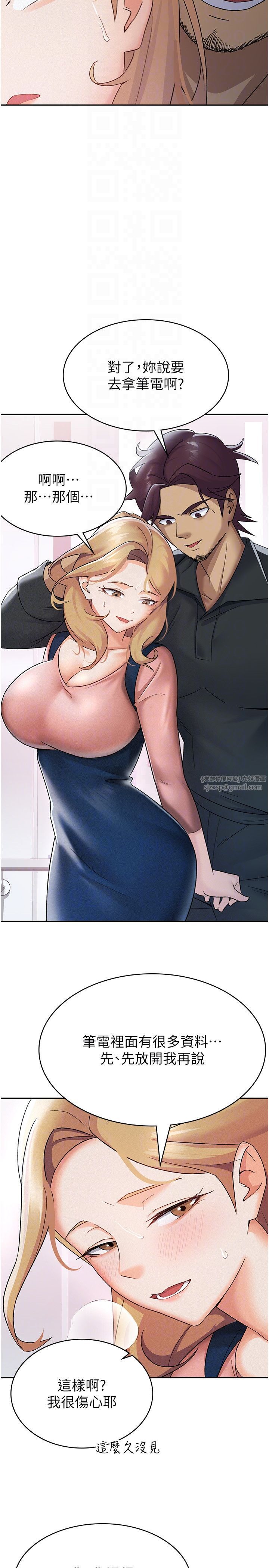 稅金女友第6話-清純前輩不為人知的一面