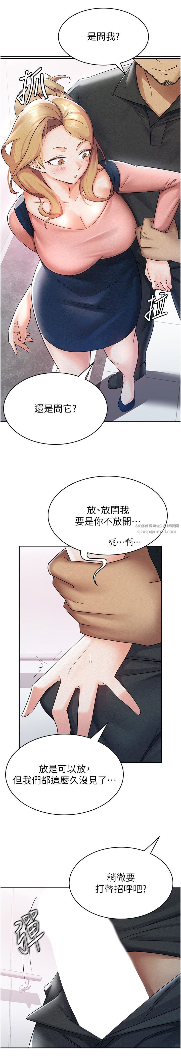 稅金女友第6話-清純前輩不為人知的一面