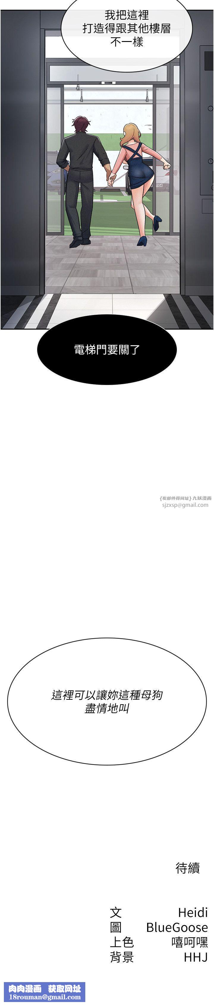 稅金女友第6話-清純前輩不為人知的一面