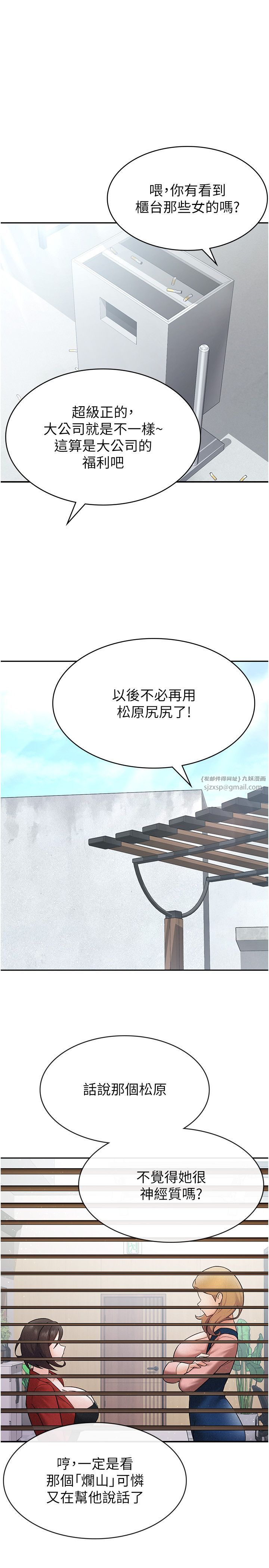 税金女友第7话-在计程车上大胆进攻