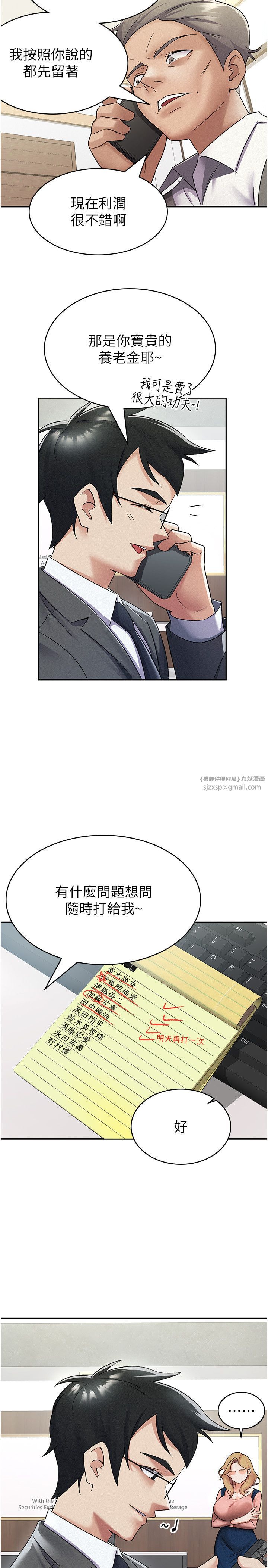 稅金女友第7話-在計程車上大膽進攻