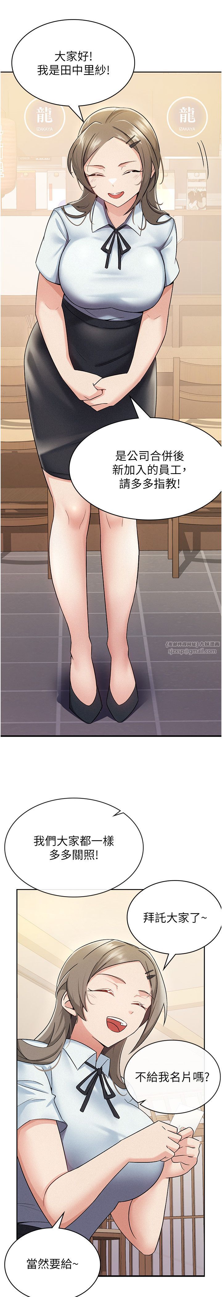 稅金女友第7話-在計程車上大膽進攻