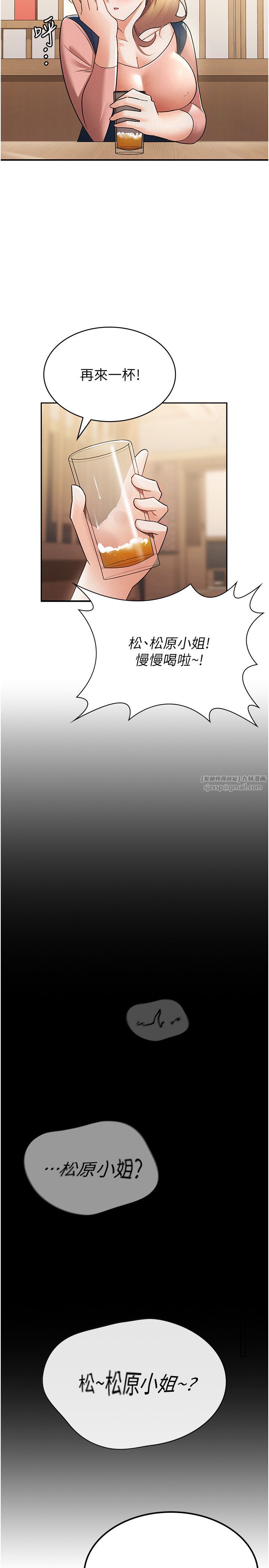 稅金女友第7話-在計程車上大膽進攻