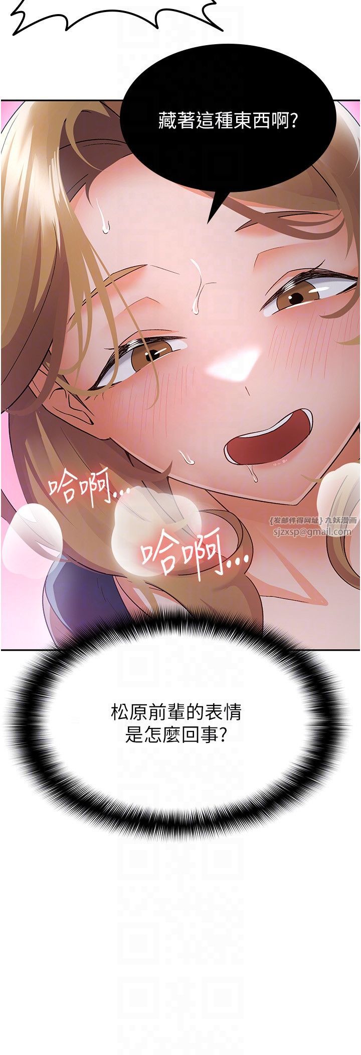 稅金女友第7話-在計程車上大膽進攻