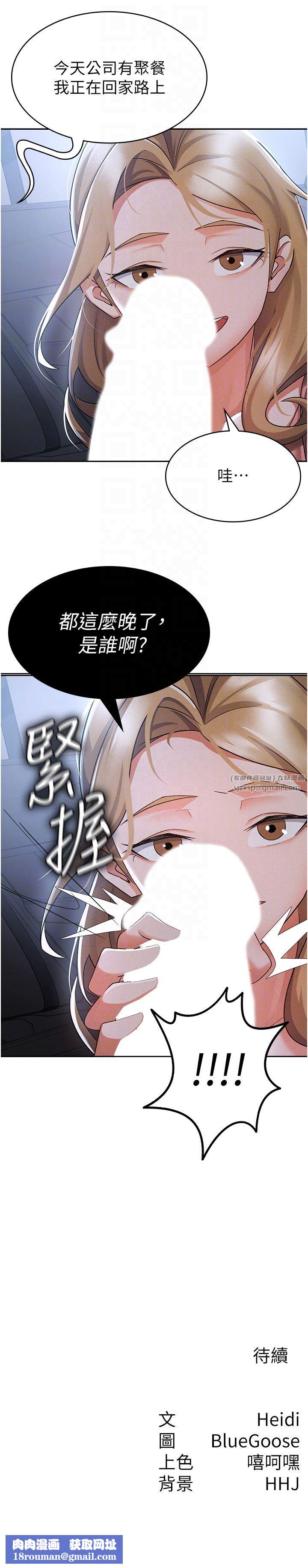 稅金女友第7話-在計程車上大膽進攻