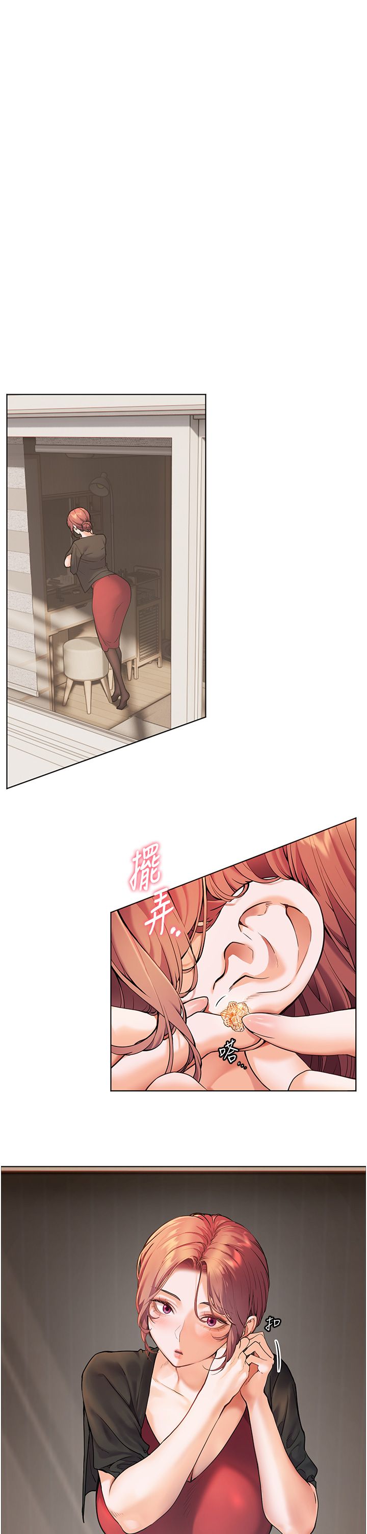 老师的亲密指导第17話-在戶外偷襲老師荳荳