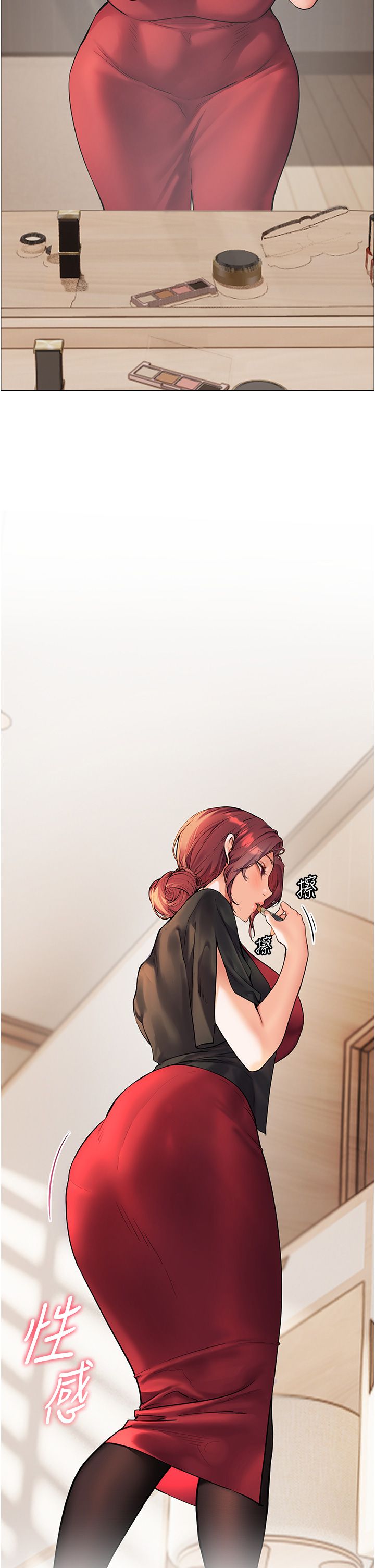 老师的亲密指导第17話-在戶外偷襲老師荳荳