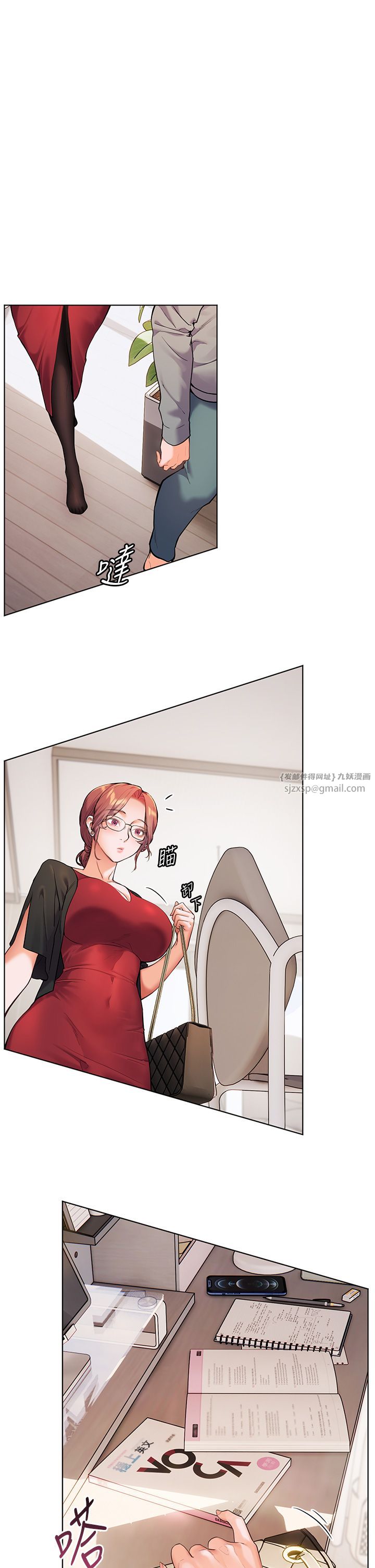 老師的親密指導第17話-在戶外偷襲老師荳荳