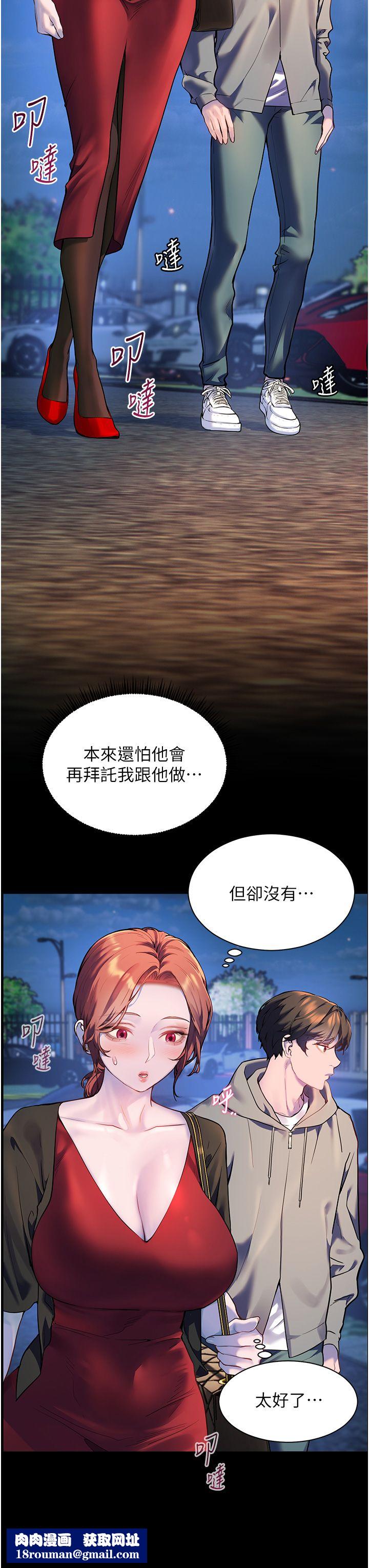 老師的親密指導第17話-在戶外偷襲老師荳荳