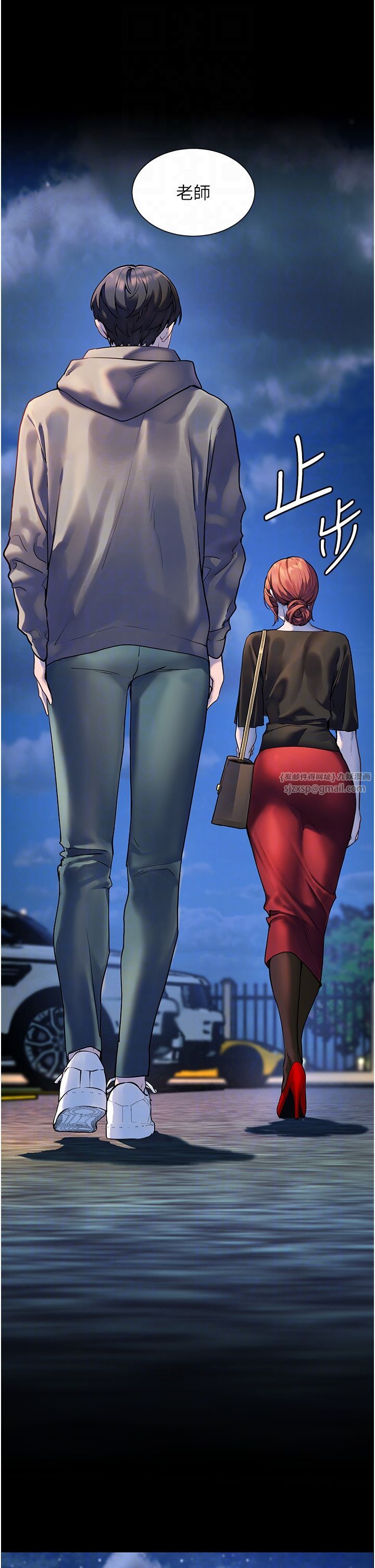 老師的親密指導第17話-在戶外偷襲老師荳荳