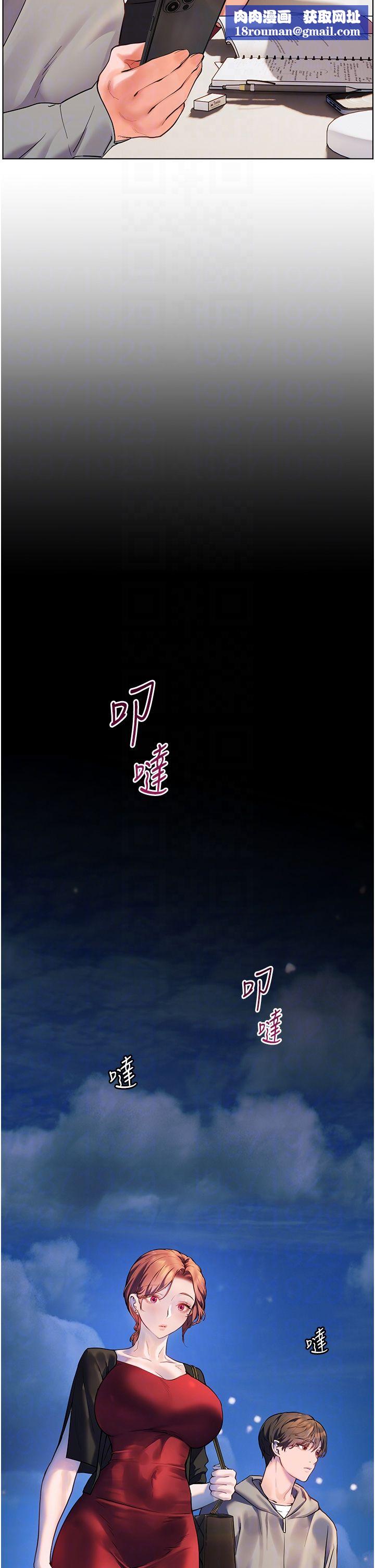 老师的亲密指导第17話-在戶外偷襲老師荳荳