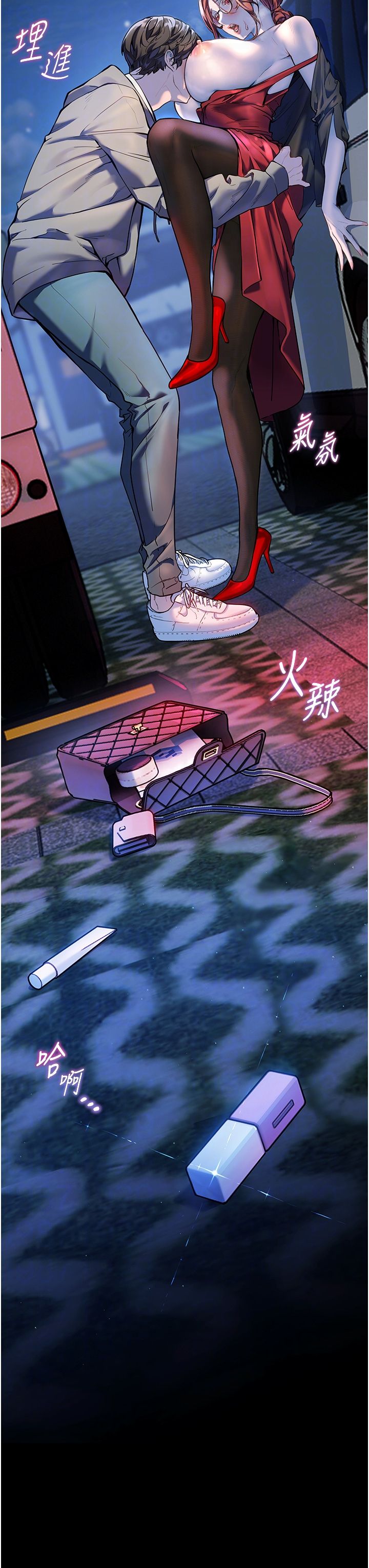 老师的亲密指导第17話-在戶外偷襲老師荳荳