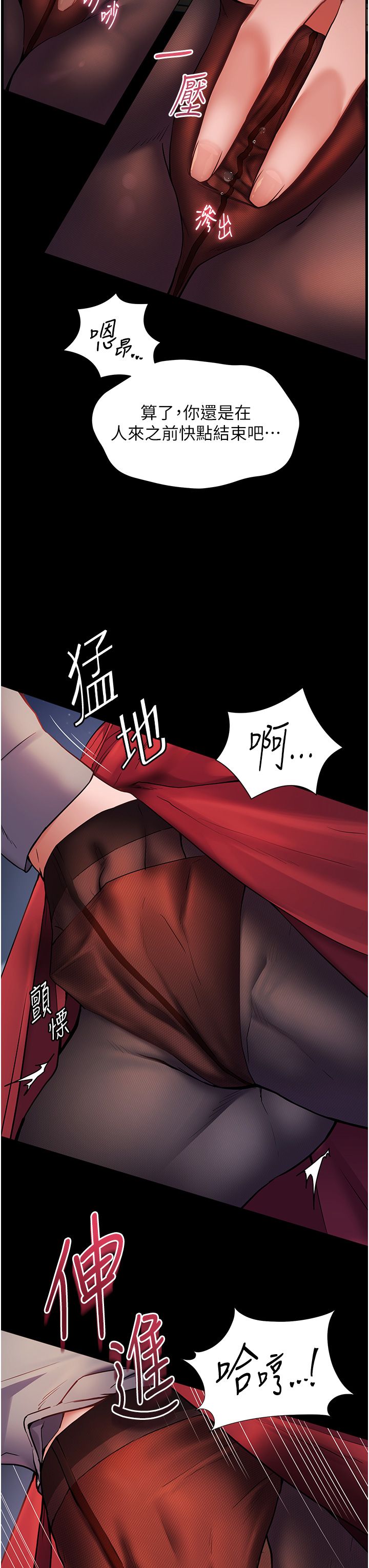 老師的親密指導第17話-在戶外偷襲老師荳荳