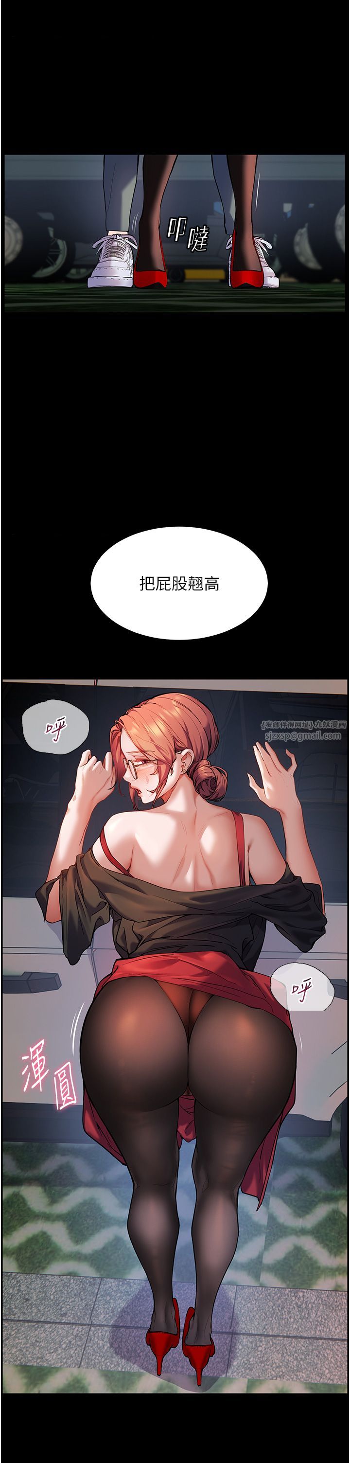 老师的亲密指导第17話-在戶外偷襲老師荳荳