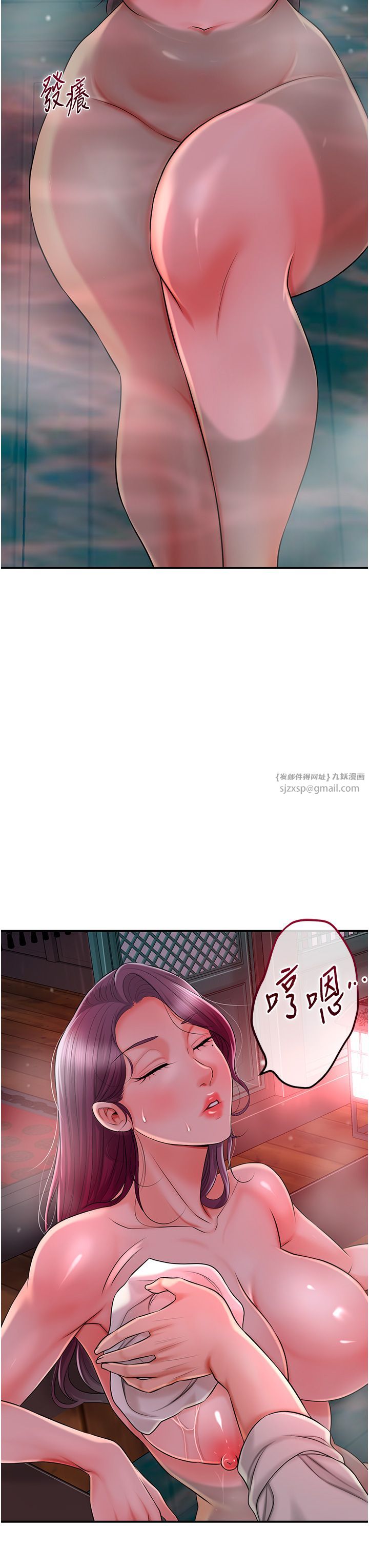 花容濕色:取花點第21話-對夫人使用取花點?!