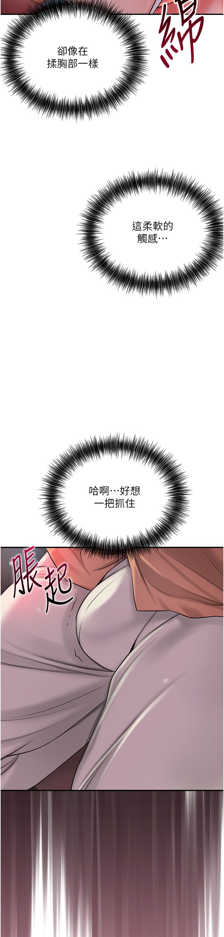 花容濕色:取花點第21話-對夫人使用取花點?!