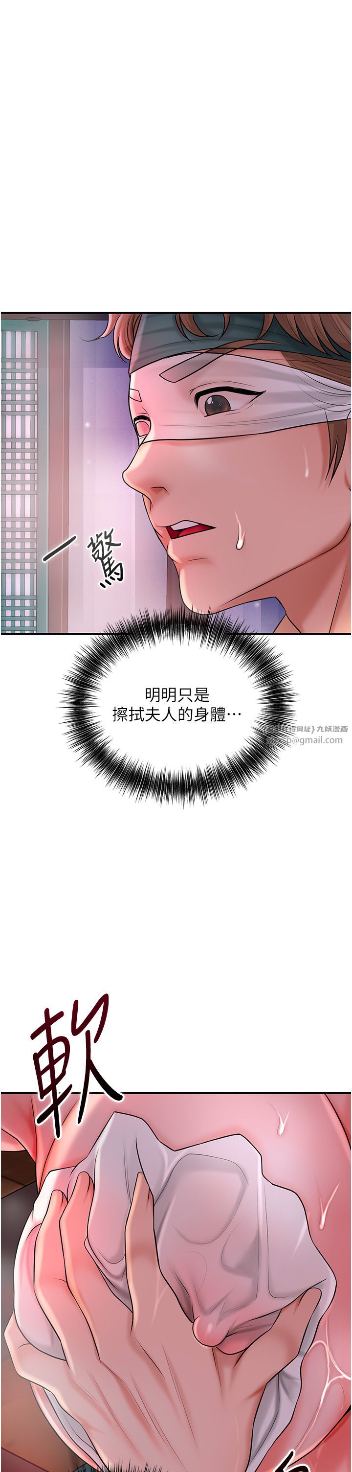 花容濕色:取花點第21話-對夫人使用取花點?!