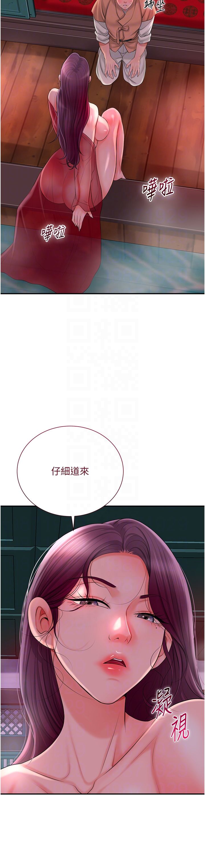 花容濕色:取花點第21話-對夫人使用取花點?!