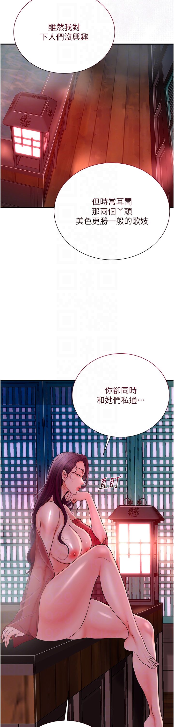 花容湿色:取花点第21話-對夫人使用取花點?!