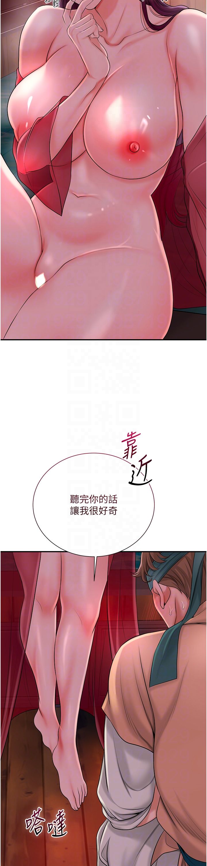 花容濕色:取花點第21話-對夫人使用取花點?!