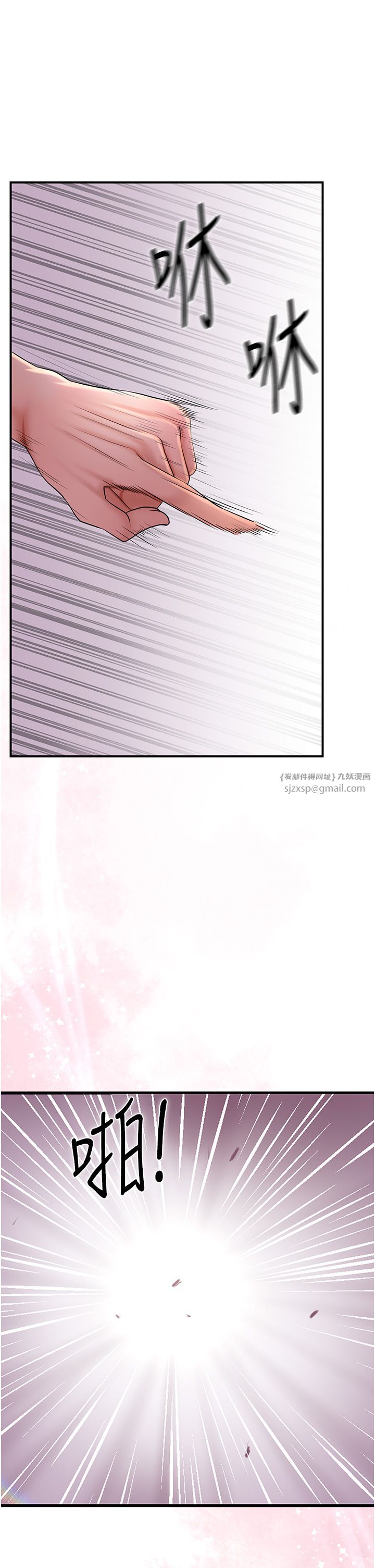 花容濕色:取花點第21話-對夫人使用取花點?!