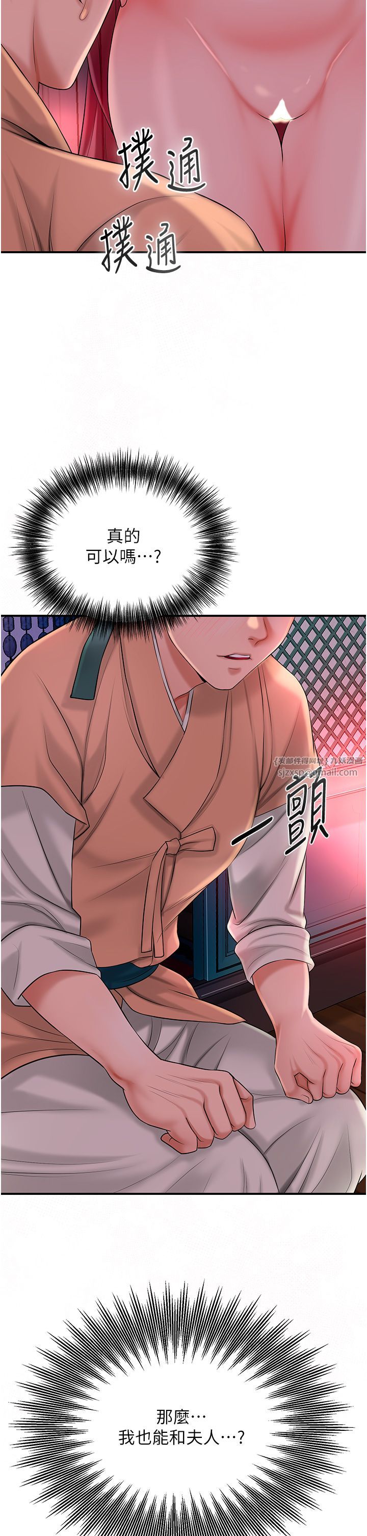 花容濕色:取花點第21話-對夫人使用取花點?!