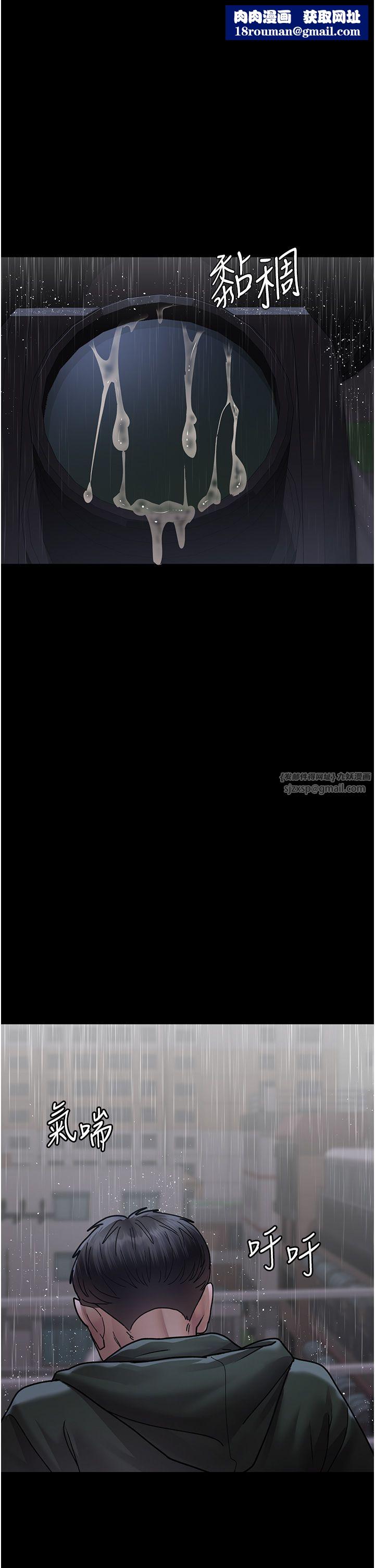 夜间诊疗室第74話-重新調教朱佳儀