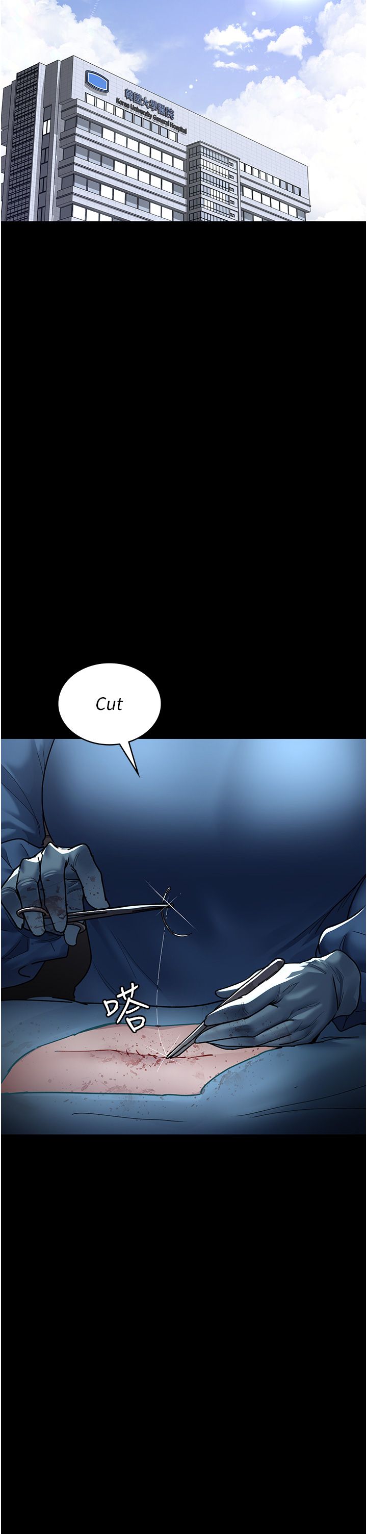 夜間診療室第74話-重新調教朱佳儀