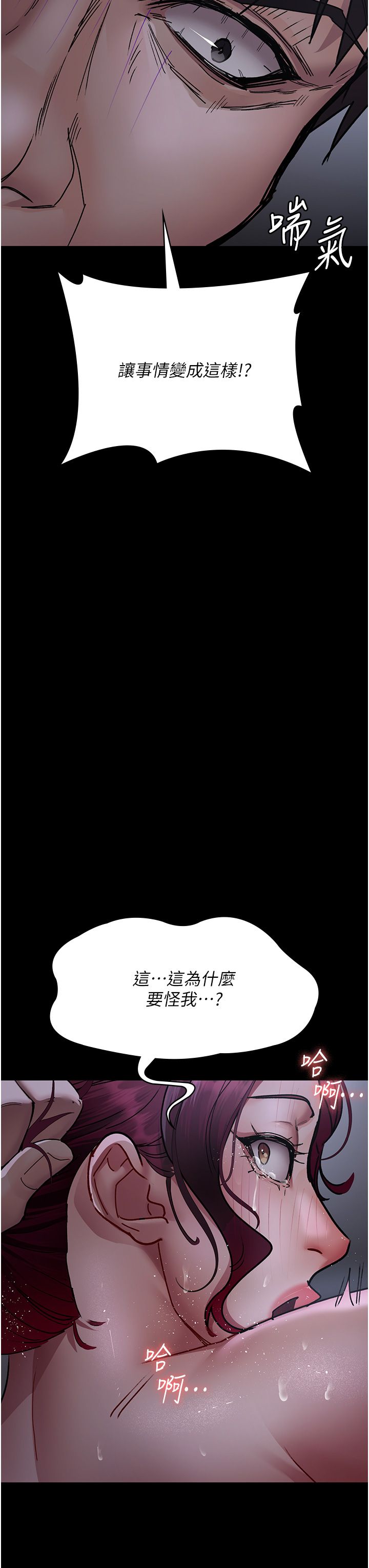 夜間診療室第74話-重新調教朱佳儀