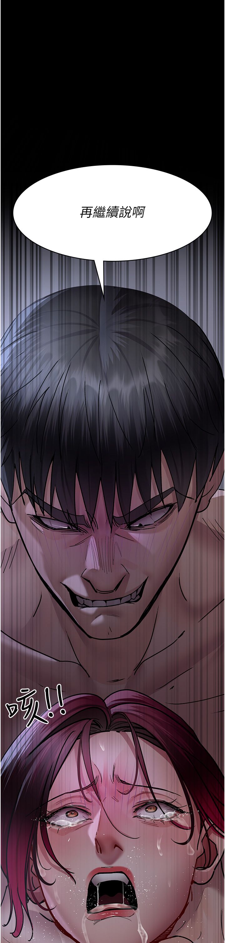 夜間診療室第74話-重新調教朱佳儀