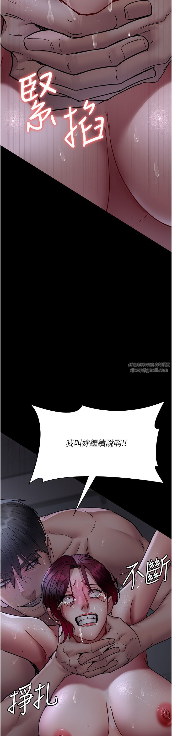 夜間診療室第74話-重新調教朱佳儀