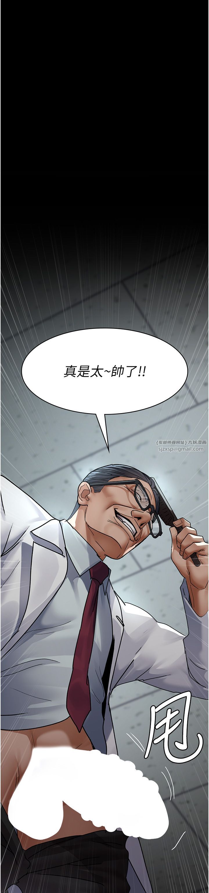 夜间诊疗室第74話-重新調教朱佳儀