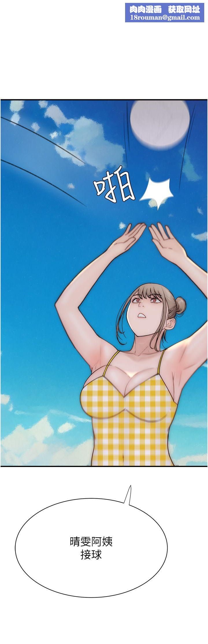 繼母的香味第69話-火藥味濃厚的傢族旅行