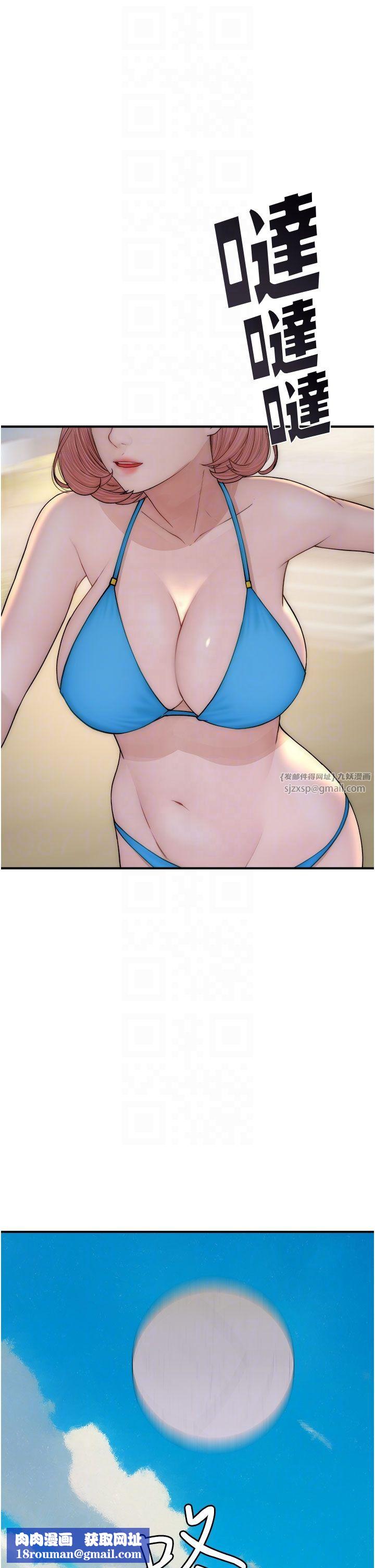 繼母的香味第69話-火藥味濃厚的傢族旅行