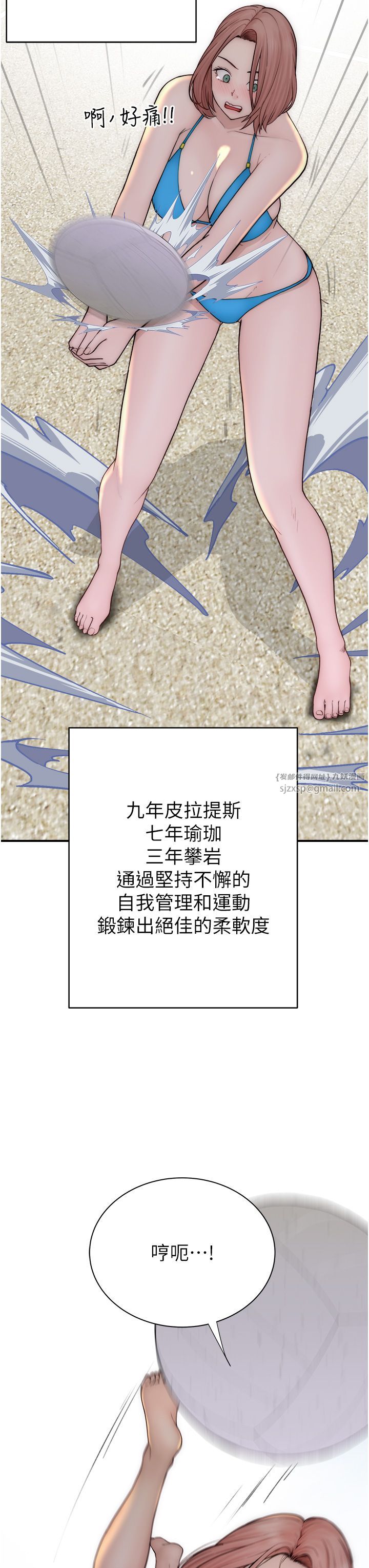 继母的香味第69話-火藥味濃厚的傢族旅行