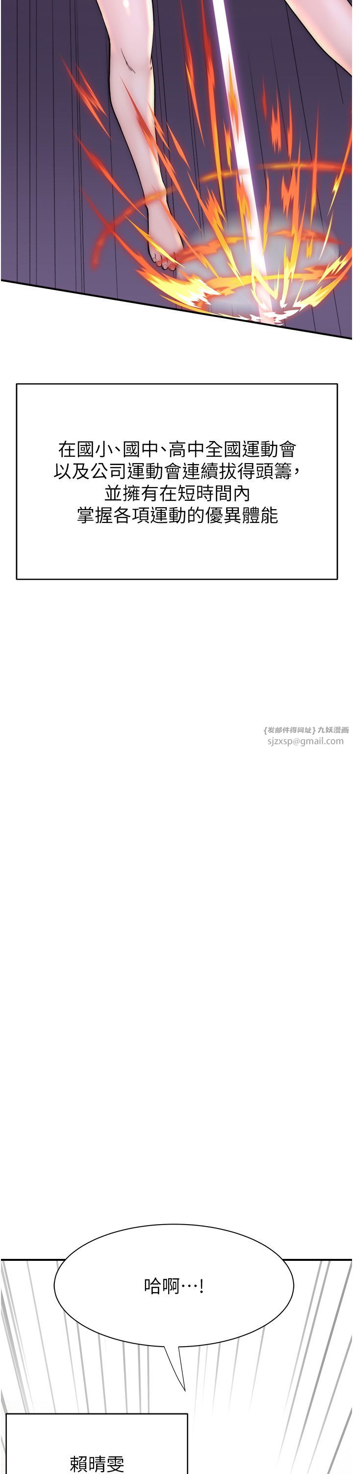 繼母的香味第69話-火藥味濃厚的傢族旅行