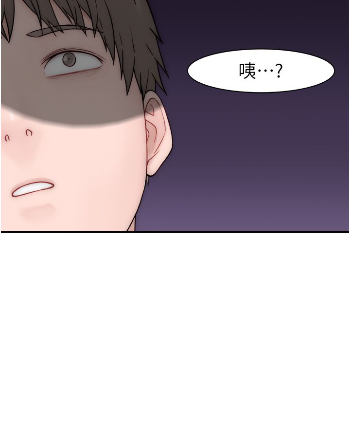 繼母的香味第69話-火藥味濃厚的傢族旅行