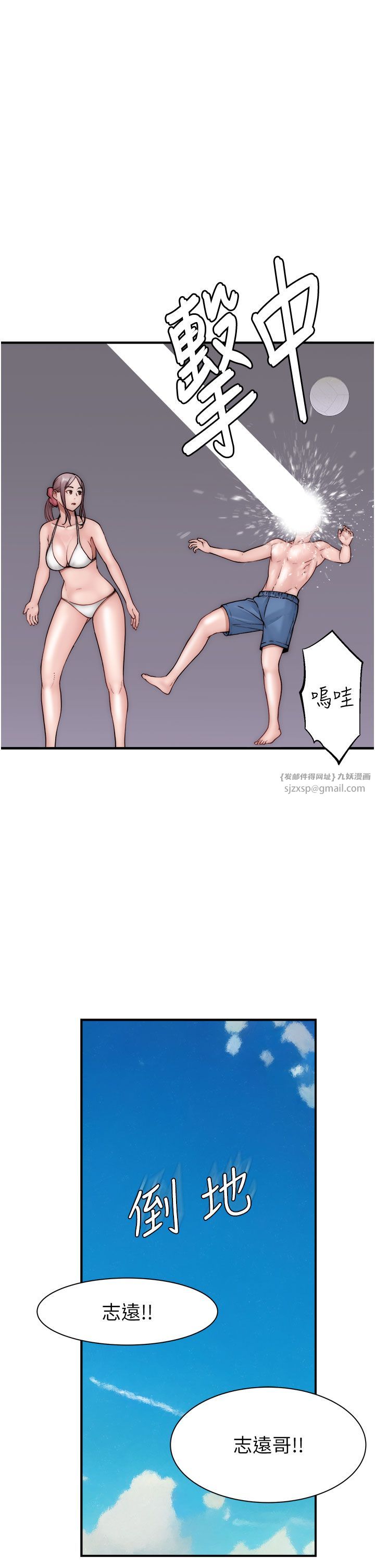 繼母的香味第69話-火藥味濃厚的傢族旅行