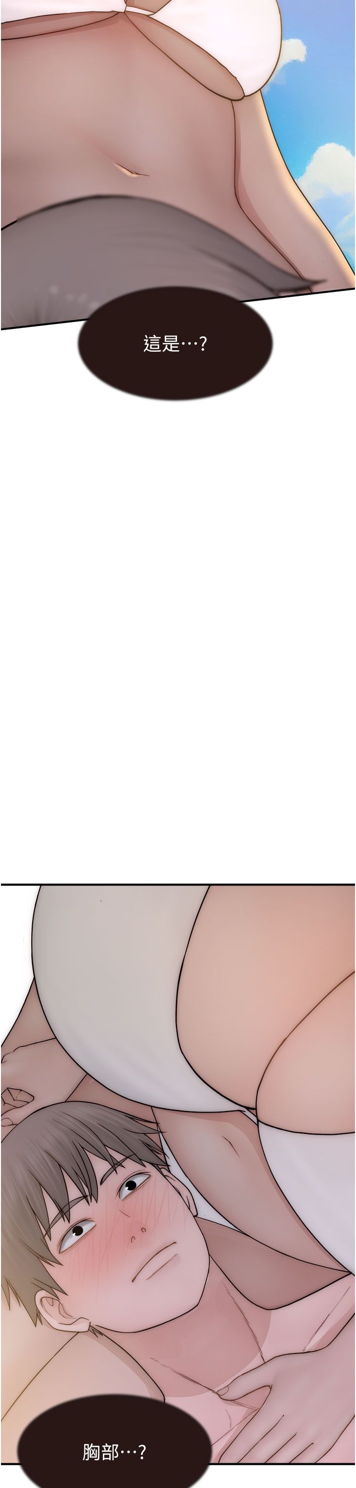 繼母的香味第69話-火藥味濃厚的傢族旅行