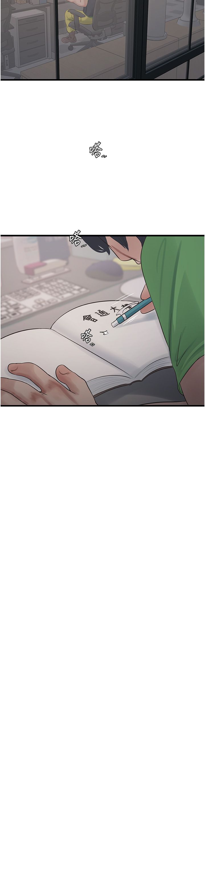 水电工日誌第61話-令人欲罷不能的手指