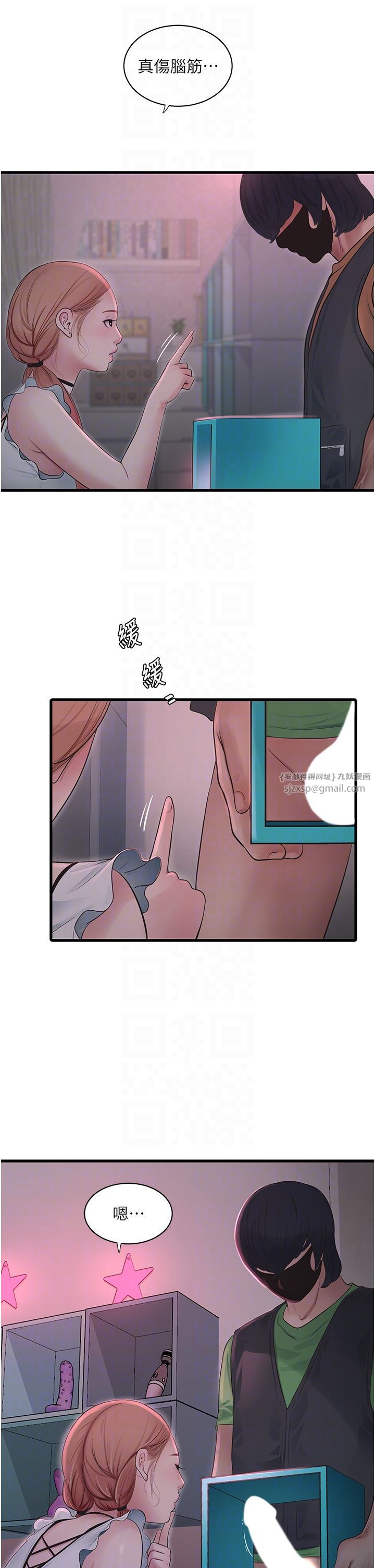 水电工日誌第61話-令人欲罷不能的手指