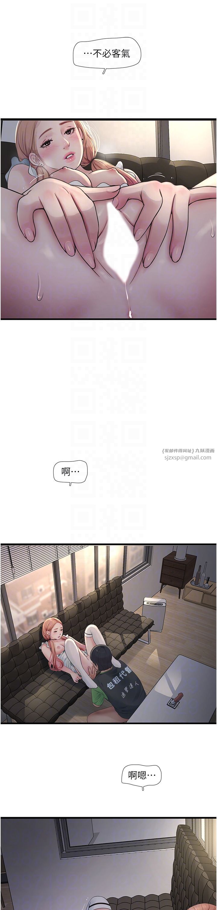水電工日誌第61話-令人欲罷不能的手指