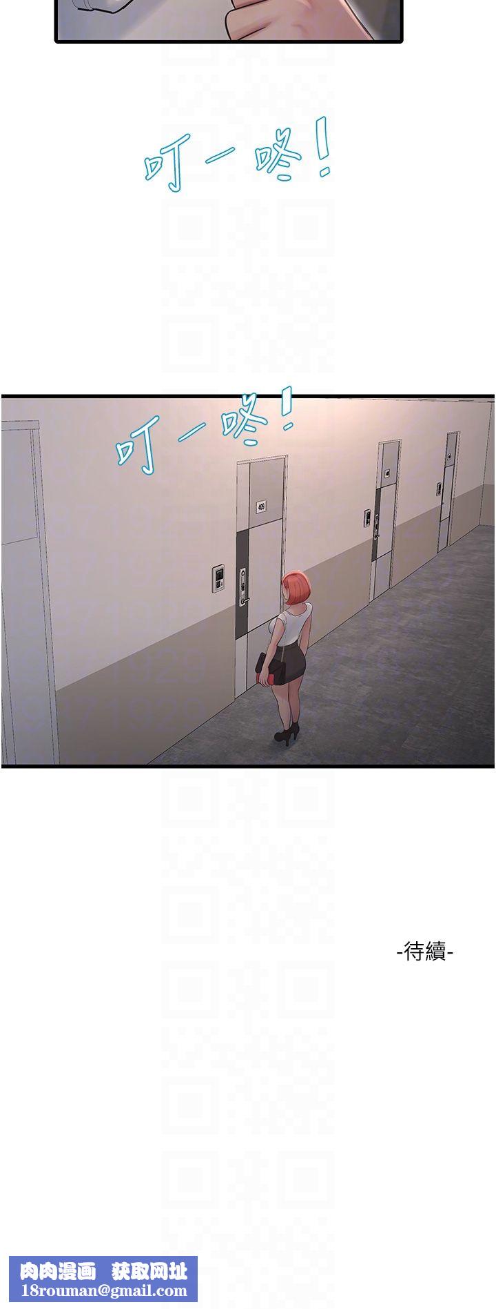 水电工日誌第61話-令人欲罷不能的手指